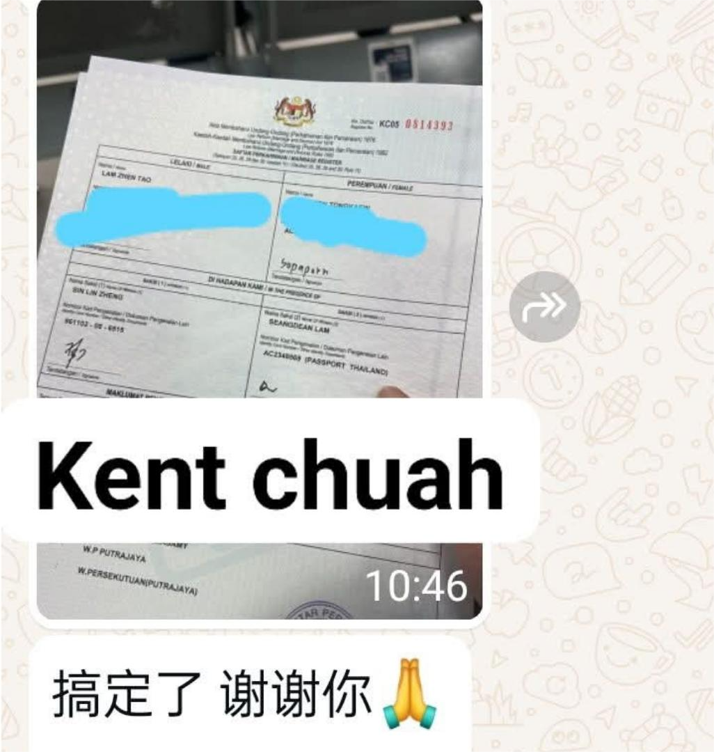 单身证 成功案例